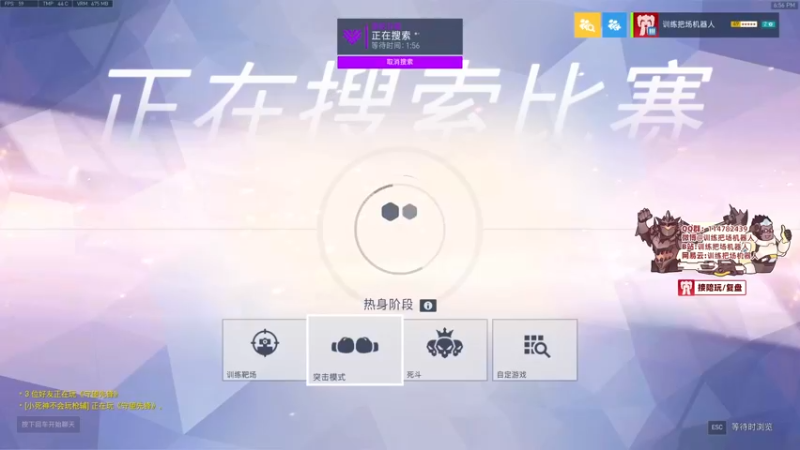 【2022-04-22 18点场】训练把场机器人：守望先锋2还有3天就能玩了！