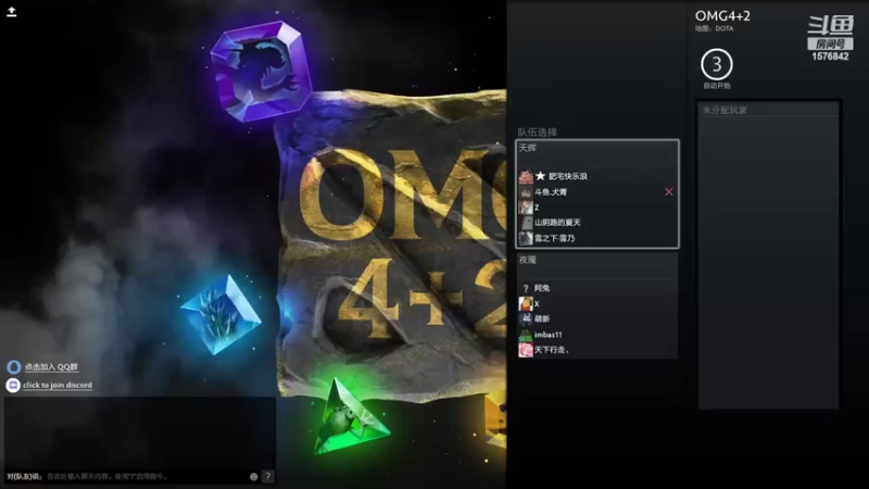 【2022-04-22 11点场】温文尔雅的傲娇：【OMG4+2冲榜】我猜你也想靠近吧