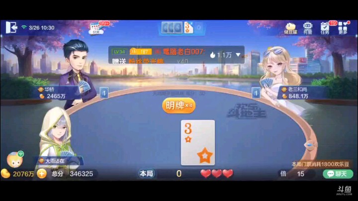 0326特辑，稳满的牌就因为开局四连对被接住之后所幸五K拼了，但被下家五张2之后有点尴尬，好在回单有了拆王战术的可能，毕竟封顶了