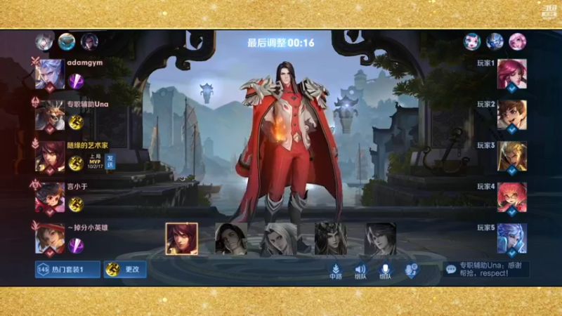 【2022-04-20 22点场】张公子的钓鱼台：40岁大叔上分之路