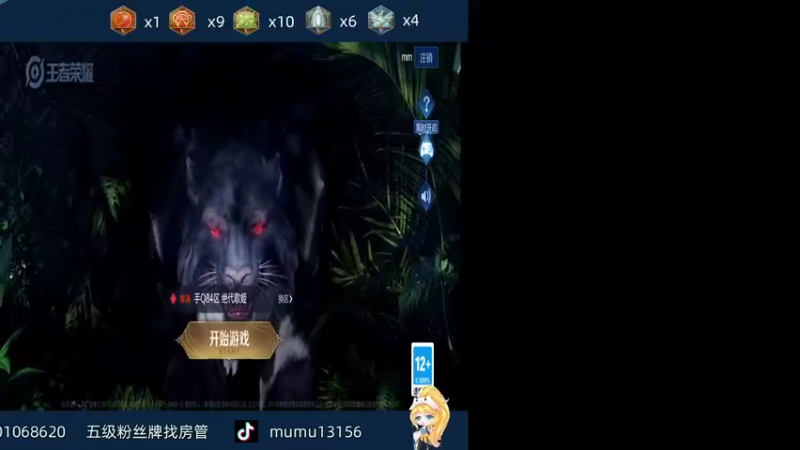 【2022-04-21 17点场】沐沐Ccccc：新赛季巅峰前十，小号加油冲！