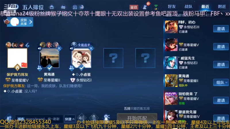 【2022-04-22 05点场】FBF丶飞总：国服猴子一张办卡永久上车