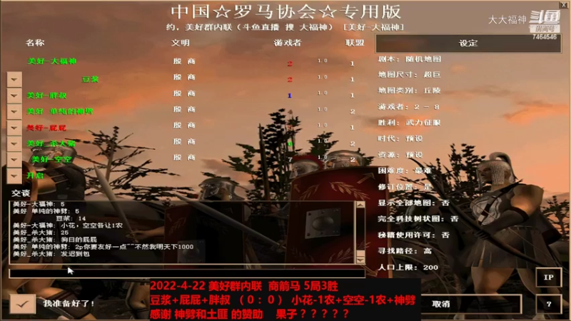 20220422 豆浆+屁屁+胖叔 VS 小花-1农+空空-1农+神劈