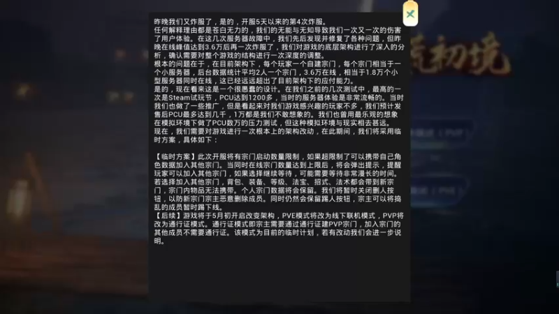 【2022-04-22 19点场】郑伟丶：太荒初境第一宗门