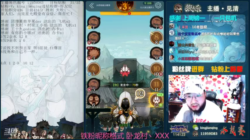 【2022-04-21 18点场】见清king：网杀第一高手肥坤，杀戮时刻