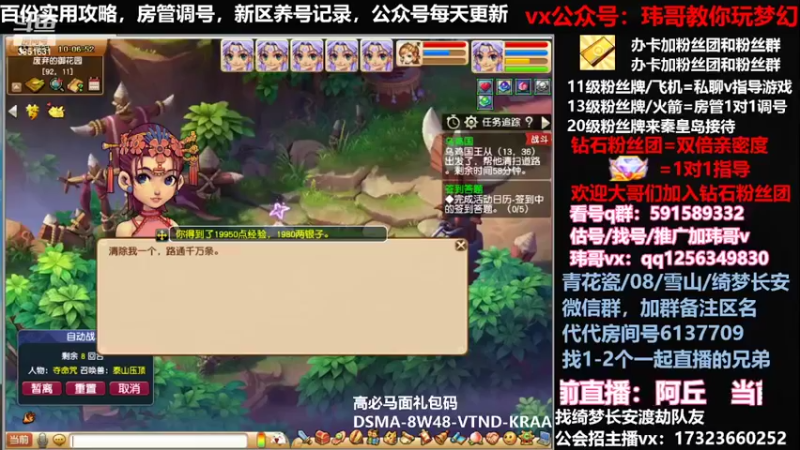 【2022-04-21 10点场】玮哥爱梦幻：蒹葭苍苍从零飞升-送攻略