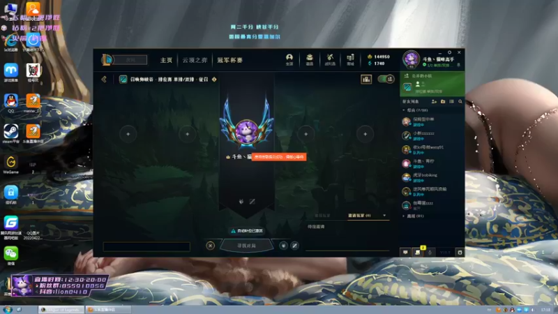 【2022-04-22 17点场】辉辉狮子：国一狮！峡谷王者局！