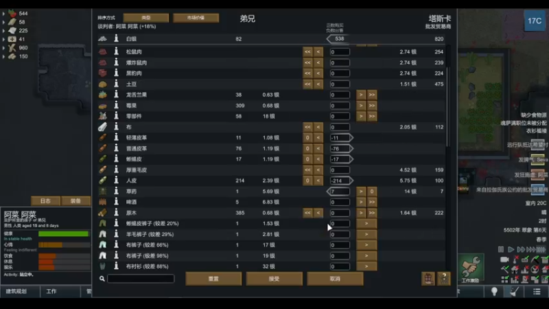 【2022-04-21 17点场】雨龙哉：环世界 崩盘之人菜瘾大