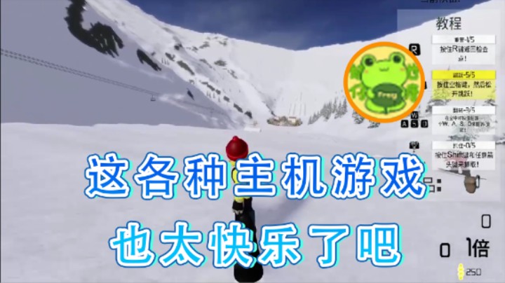 【瓜皮蛙蛙】：这各种主机游戏也太快了吧