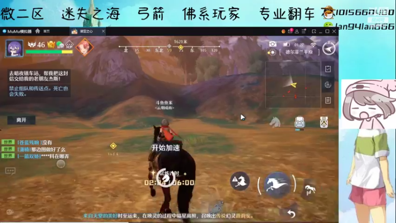 【2022-04-16 01点场】懒想茗子：鱼米诺亚游