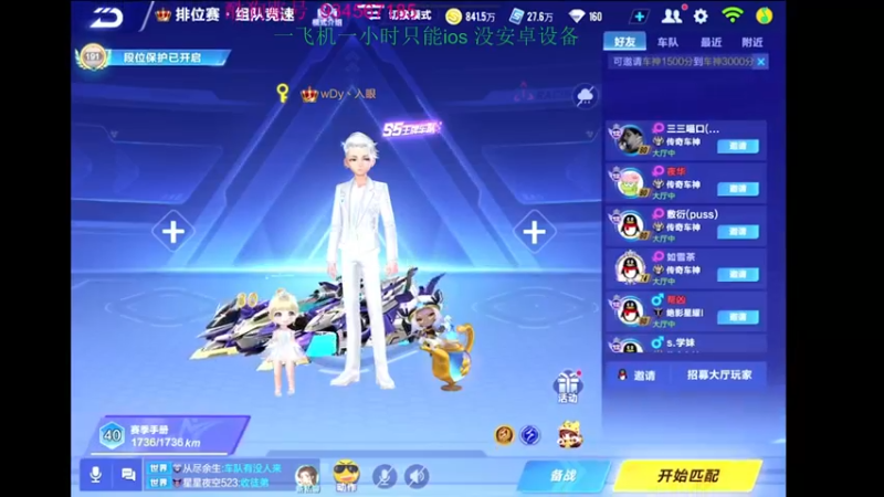 【2022-04-22 20点场】飞车计时k神：目标极速空港23