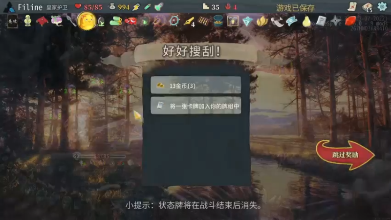 【2022-04-13 20点场】天空贴近：弹射,原神,爬塔,szb