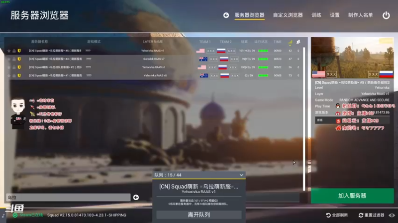 【2022-04-22 17点场】x8N1ce：[x8]玩会squad