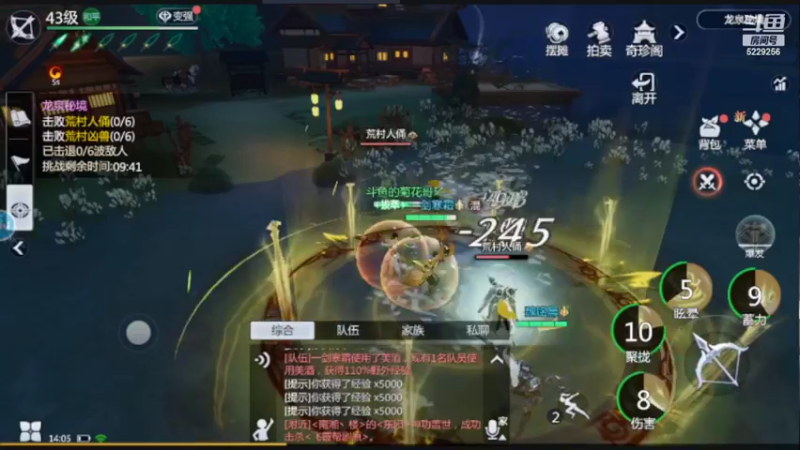 【2022-04-17 14点场】Biu菊花哥：【剑侠世界】第一次玩俺啊！