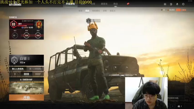 【2022-04-22 17点场】酒客gbb：吃鸡唯一有国服的人