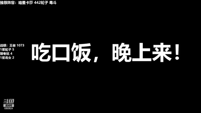 【2022-04-18 20点场】DY丶爆表：新版本毒斗教学，冲分！！ 8353524