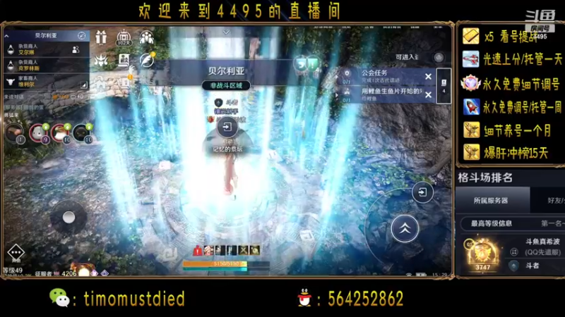 【2022-04-21 15点场】好女人真希波瑪麗：竞技场第一  帮肝箱子 冲战力榜1