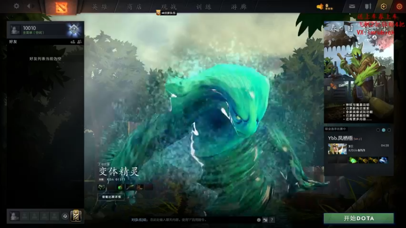 【2022-04-22 19点场】战术大师rubick：从0开始上冠绝，野路子大师~