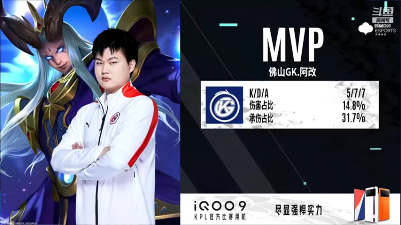 【2022-04-21 21点场】YTG丶落幕：季后赛 佛山GK VS 武汉eStar
