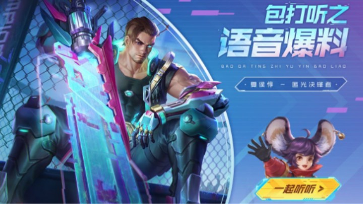 【亚某爆料时间】夏侯惇KPL皮肤-匿光决锋者皮肤语音正式曝光！