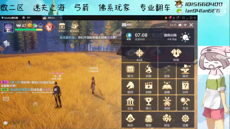 【2022-04-16 22点场】懒想茗子：鱼米探诺亚