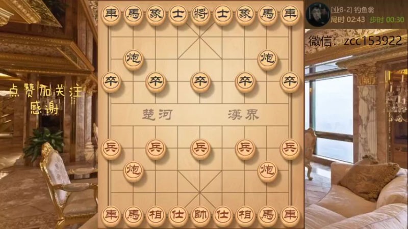 中炮对屏风马，步步为营取胜