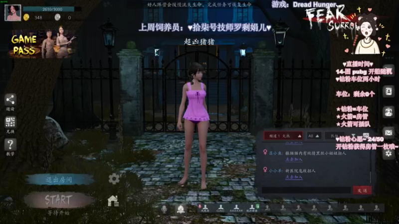 【2022-04-18 19点场】憨批姐姐沫萱：新的一周拉~周榜冲冲