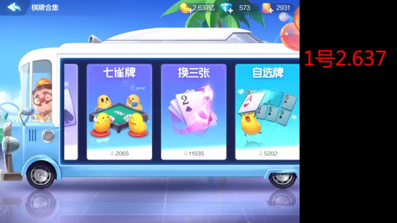 【2022-04-21 16点场】大吉大利v587：来来来龙的传人走起