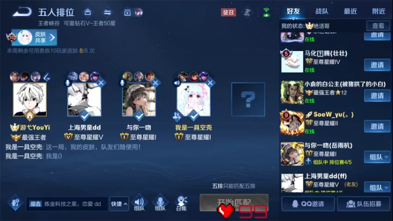 【2022-04-22 01点场】游弋：国服暃！王者局上分分咯！！