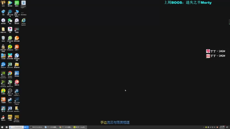 【2022-04-21 08点场】丁丁丶SHOW：【丁丁】再出征