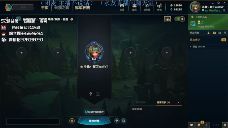 【2022-04-21 19点场】布丁zzzTuT：峡谷rankkkkkkk（安静的直播间）