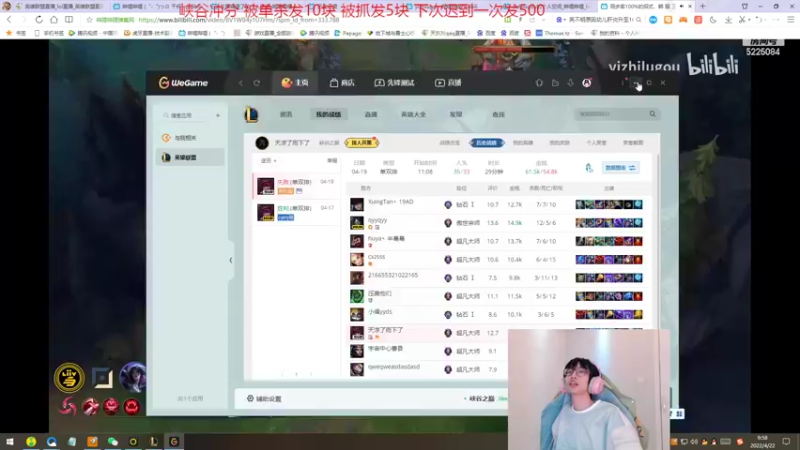 【2022-04-22 09点场】天灰灰qaq：8天已大师200 单排从零峡谷冲第一