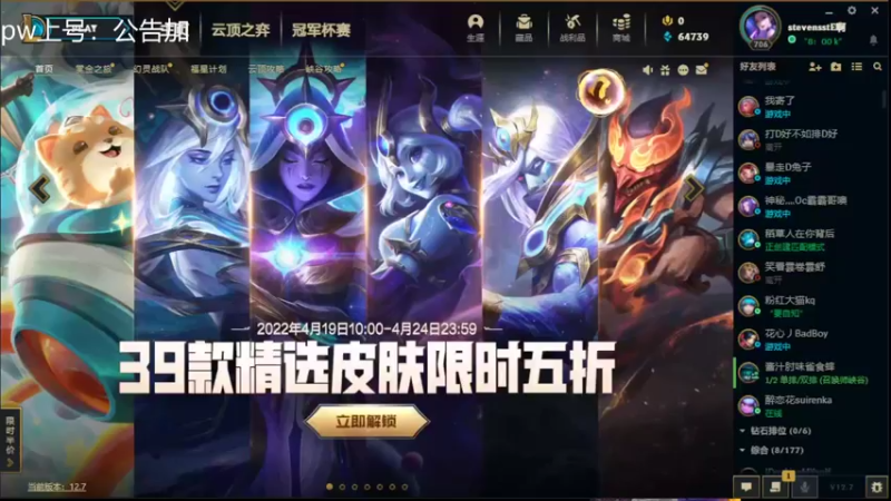 【2022-04-21 19点场】罢南万顷：搞心态比赛开始，谁最能搞