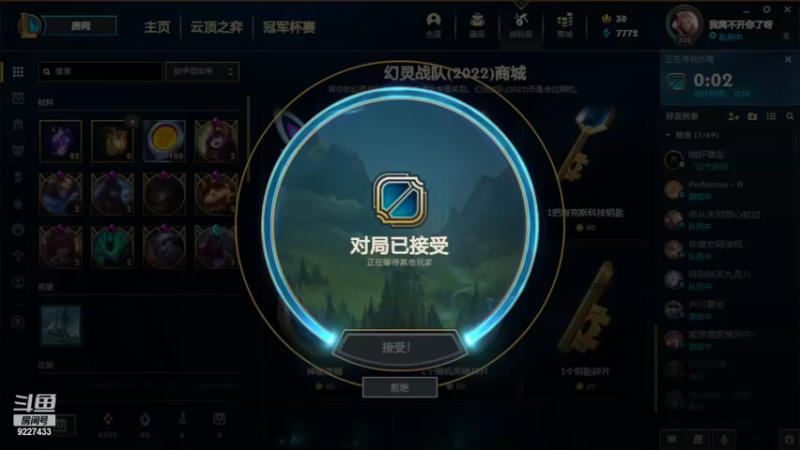 【2022-04-14 23点场】我是你的楠神嘛：网一欢乐排位 9227433