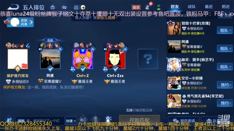 【2022-04-22 01点场】FBF丶飞总：国服猴子一张办卡永久上车