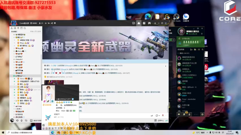 【2022-04-20 23点场】KC丶小豪：极速上分！ 7764762