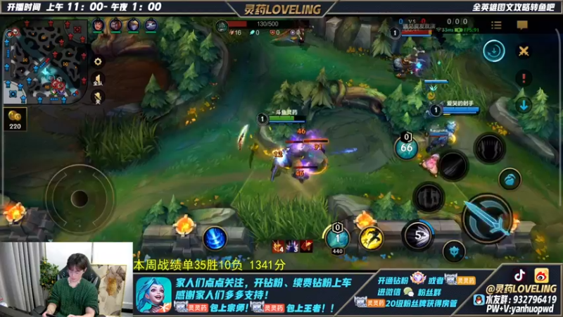 【2022-04-21 23点场】灵药LoveLing：灵药：单排千分王者打野职业教学！