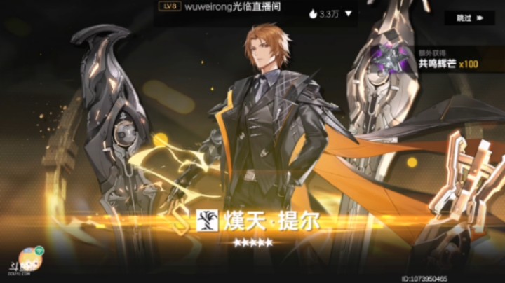 【深空之眼】修正者档案库征集令，S级卡