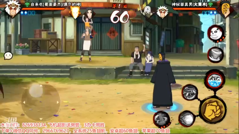面具男