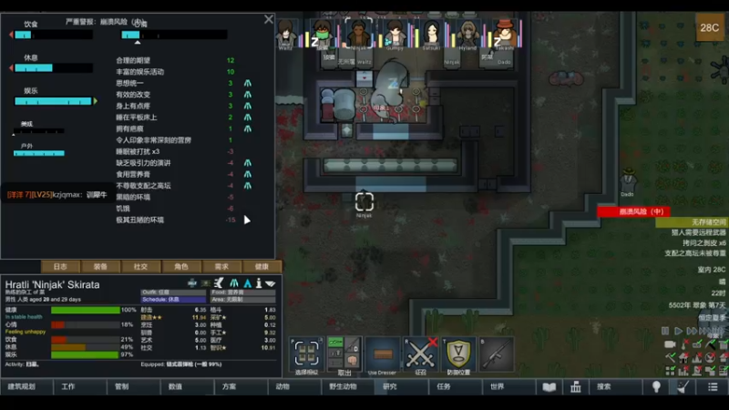 【2022-04-22 16点场】雨龙哉：环世界 生生菜死