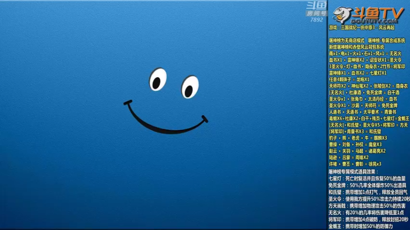 【2022-04-22 17点场】douyu素酒：飞天雪：三国战纪毁童年系列