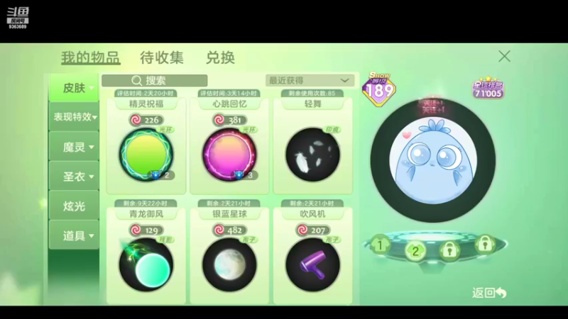 【2022-04-21 18点场】摘星星的猫咪：三分钟没花式请举报主播