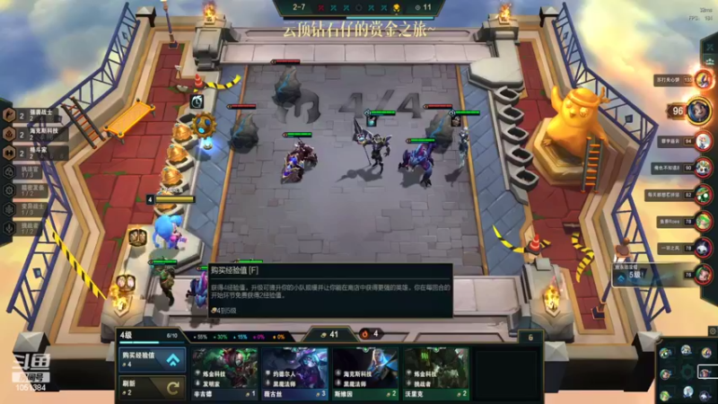 【2022-04-22 14点场】一只吃鱼妹：云顶钻石仔的赏金之旅