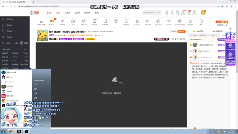 【2022-04-22 13点场】作作金克丝：作作金克丝:不懂就问 最细节萝莉教学