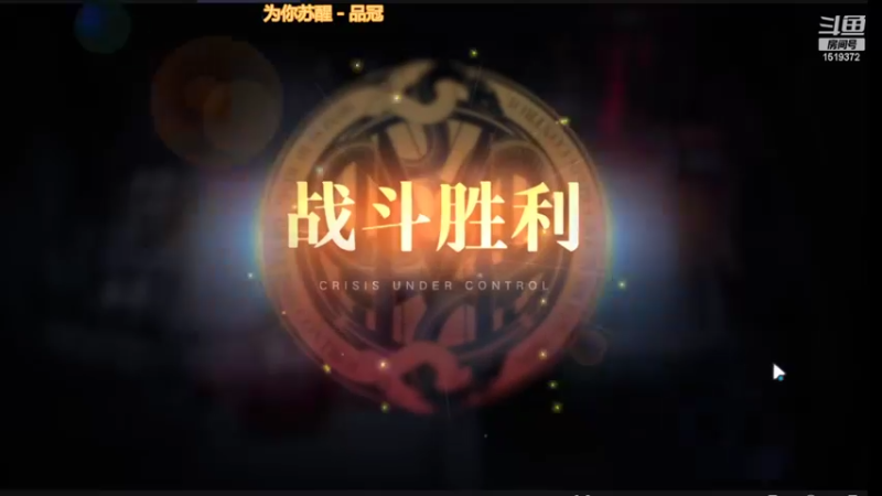 【2022-04-22 07点场】DM丶传说中的紫衣：无期迷途试玩~