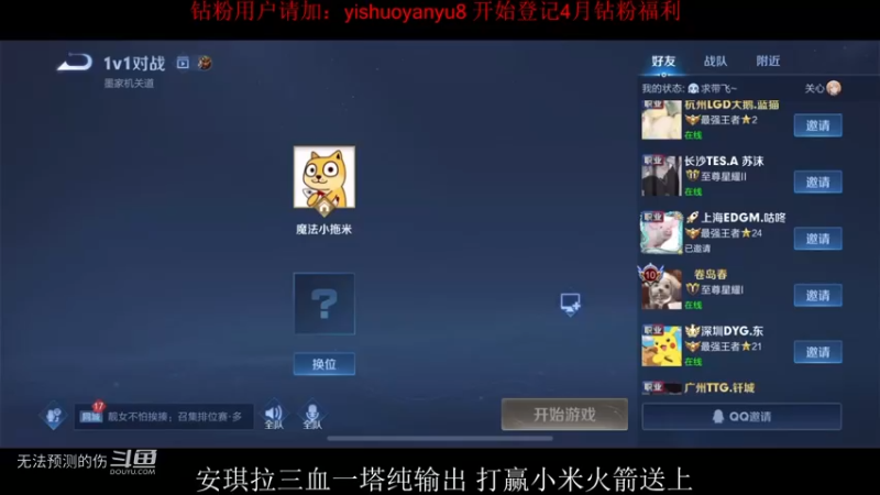 安琪拉solo赛——苏沫VS米皇