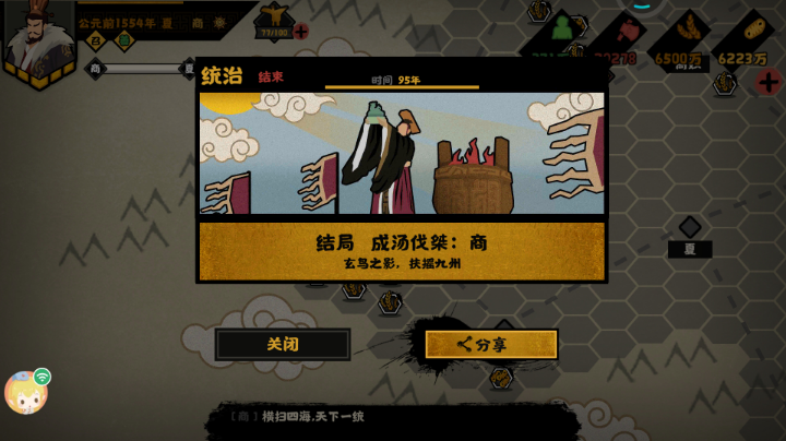 马上触发醉生梦死，吓的我赶紧统一