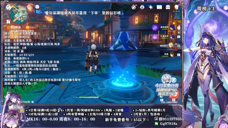 【2022-04-21 20点场】原神MK：【MK】全民开播福利周