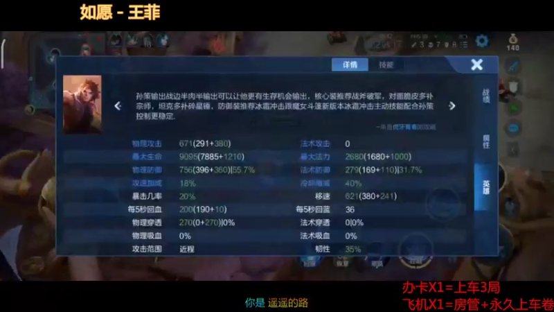 【王者荣耀】沧海忘明月的精彩时刻 20220422 02点场