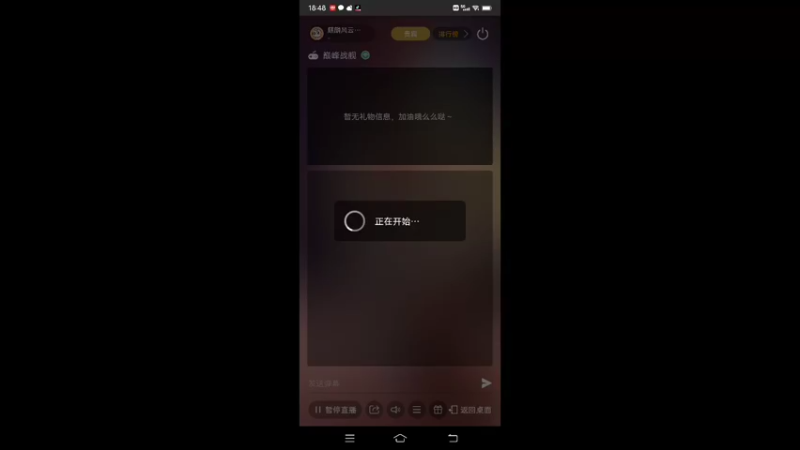 【2022-04-21 18点场】麒麟风云91014072：用户风云的直播间